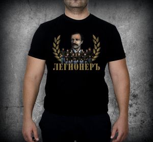 Тениска - ЛЕГИОНЕРЪ
