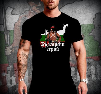 T-shirt - Bulgarian Hero