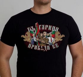 T-Shirt - Bulgarisch aufgewacht