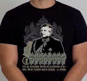 T-Shirt -"Gen. Hristo Lukov"