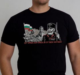 T-Shirt - Von Urva zu Urva und von Jahrhundert zu Jahrhundert