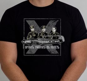 T-Shirt -"Orlite umirata v polet"